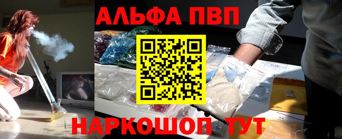 A-PVP кристаллы  Alpha PVP Соль  Вход с VPN  Лиски 