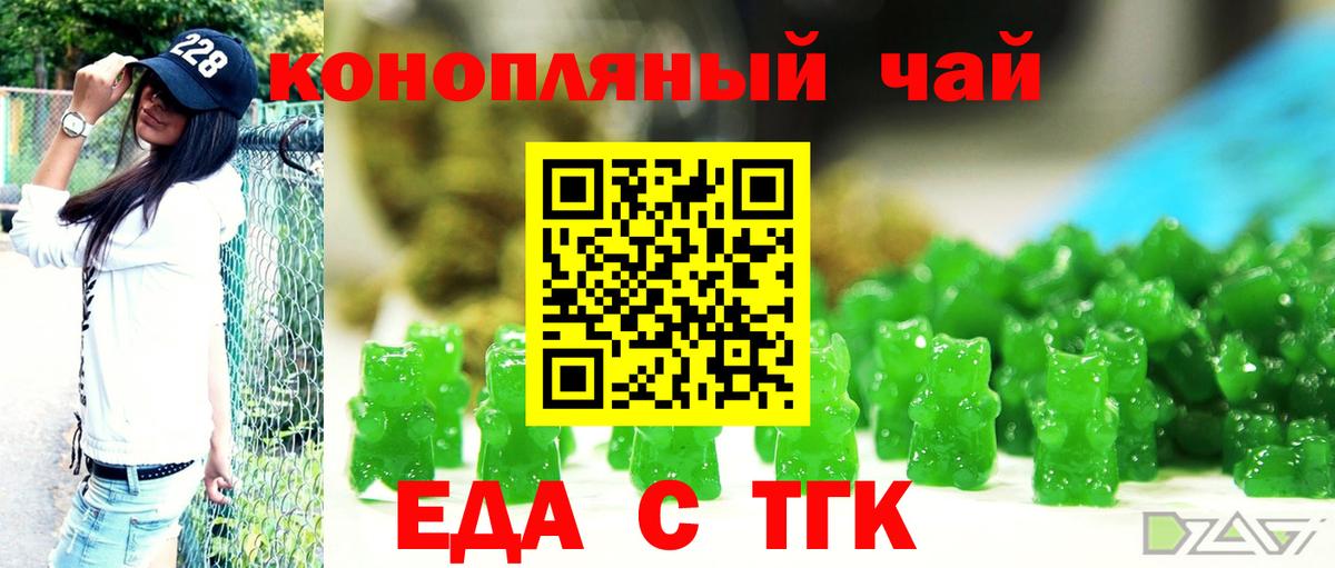Лиски  Еда ТГК марихуана  Вход с VPN 