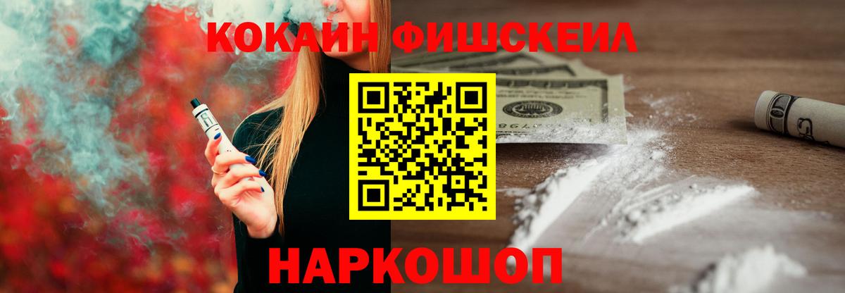 Кокаин VHQ  Вход с VPN  Лиски  Кокаин Перу 