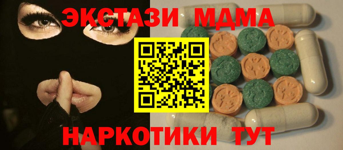 Экстази XTC  Вход с VPN  Лиски 