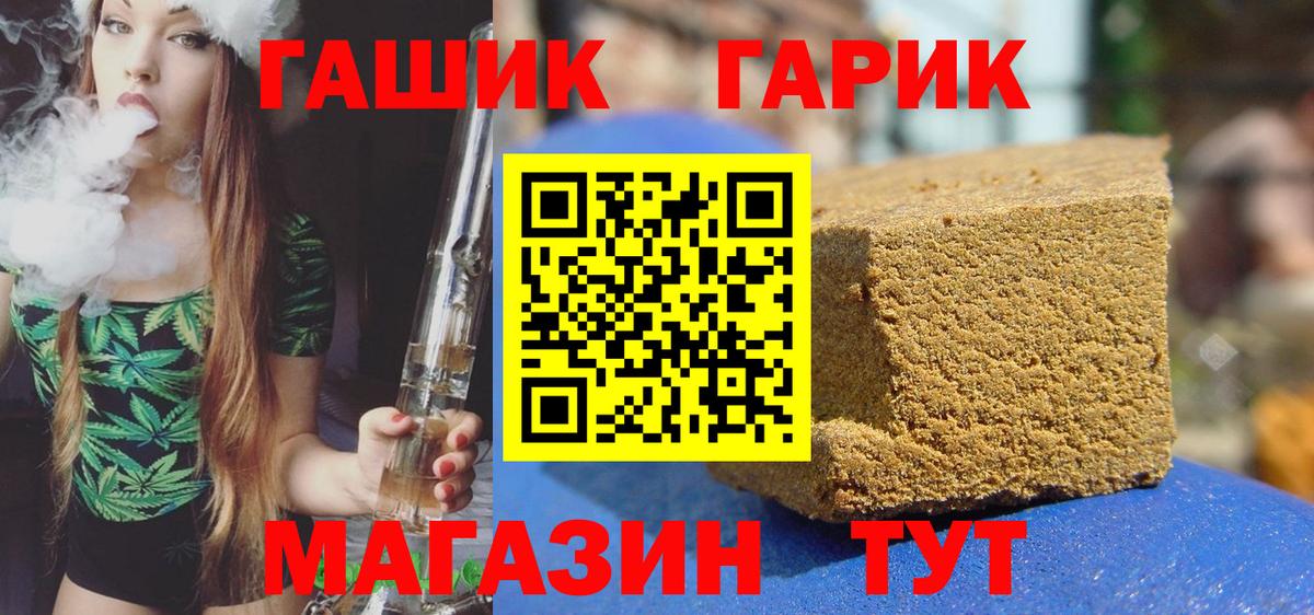 Лиски  ГАШИШ hashish  ГАШИШ 40% ТГК  Вход с VPN 