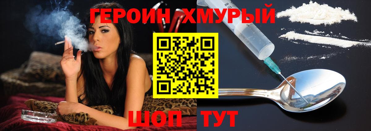 ГЕРОИН афганец  Вход с VPN  Лиски 