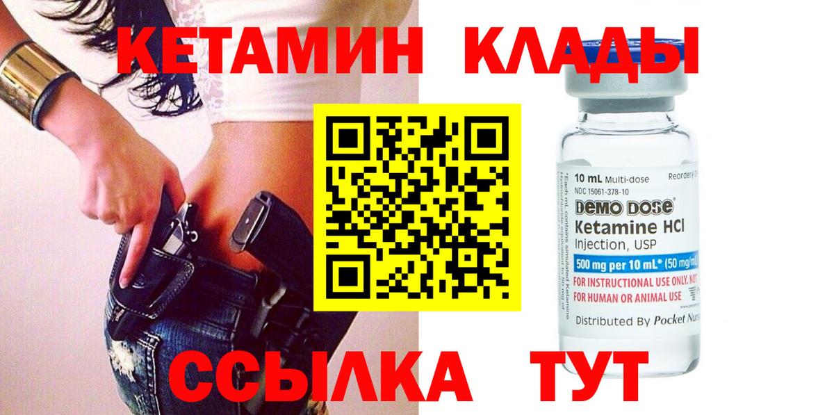 Лиски  Кетамин ketamine  Вход с VPN  Кетамин VHQ 