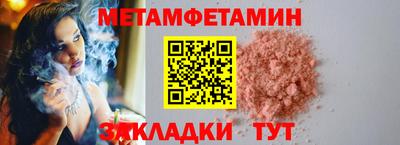 первитин Гатчина