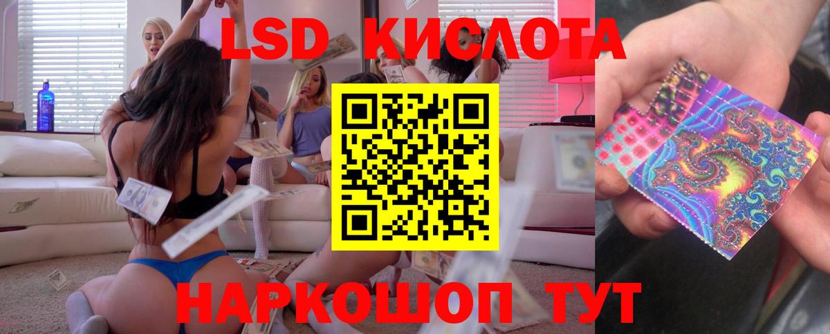 LSD-25 экстази ecstasy Лиски