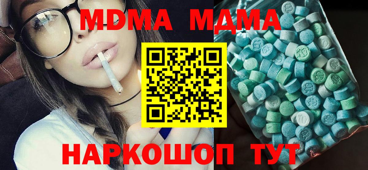 MDMA  Вход с VPN  Лиски  MDMA кристаллы 