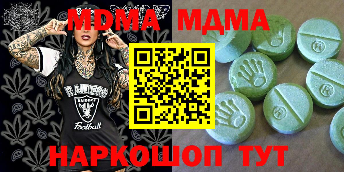 MDMA crystal Лиски