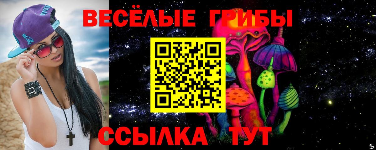 Псилоцибиновые грибы мицелий  Вход с VPN  Лиски 